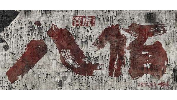 八佰：一个东莞萝莉社导航网址回收厂家眼中的民族血性