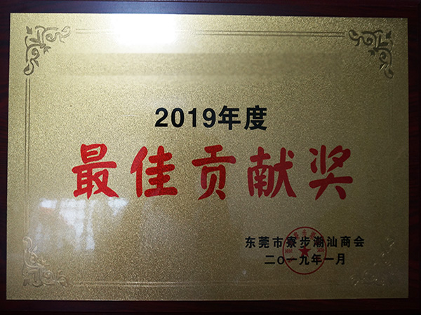 萝莉社破解版APP金属荣誉：2019贡献奖