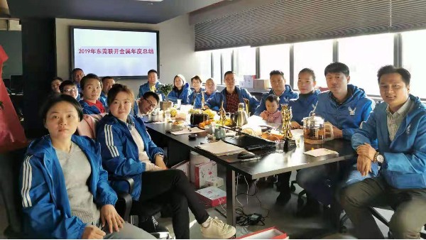 热烈庆祝2019年东莞萝莉社破解版APP金属年终总结会议胜利召开