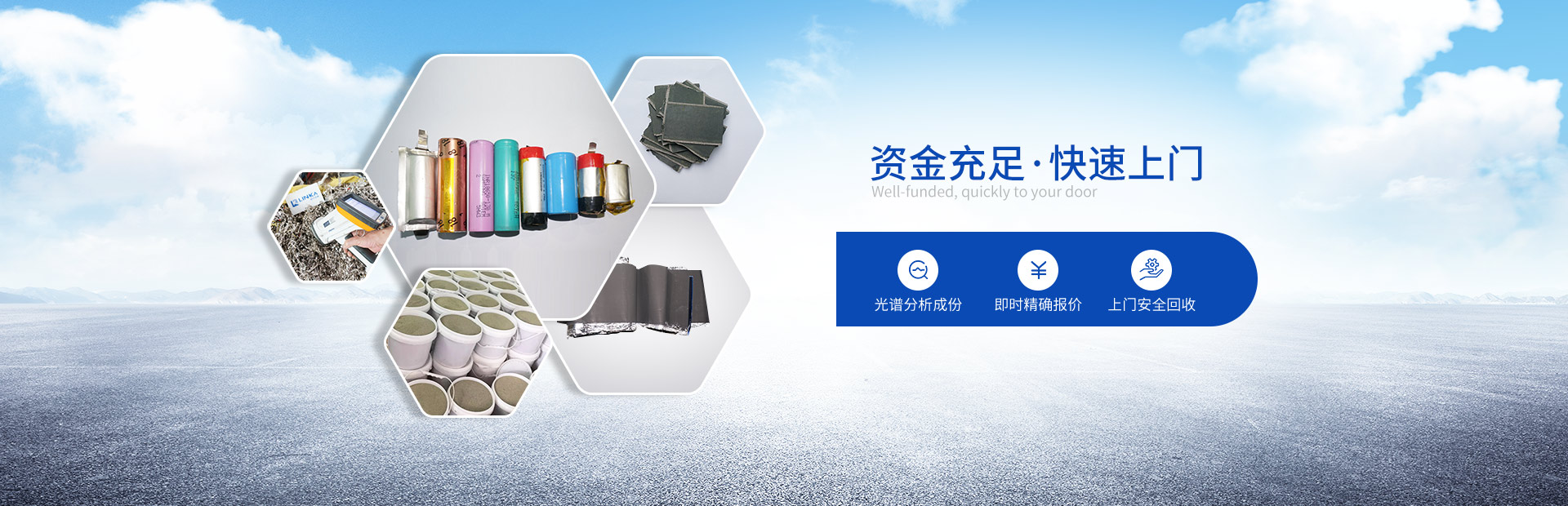 萝莉社破解版APP19年专注工厂废旧金属回收