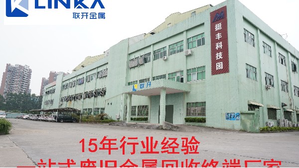 萝莉社导航网址回收市场行情持续暴跌东莞萝莉社破解版APP金属开会探讨应对措施