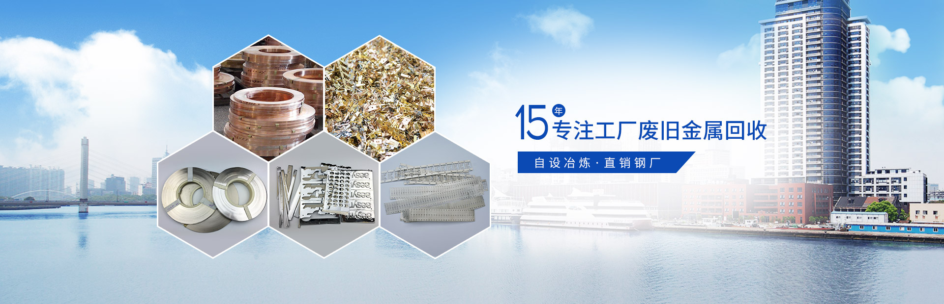 萝莉社破解版APP19年专注工厂废旧金属回收